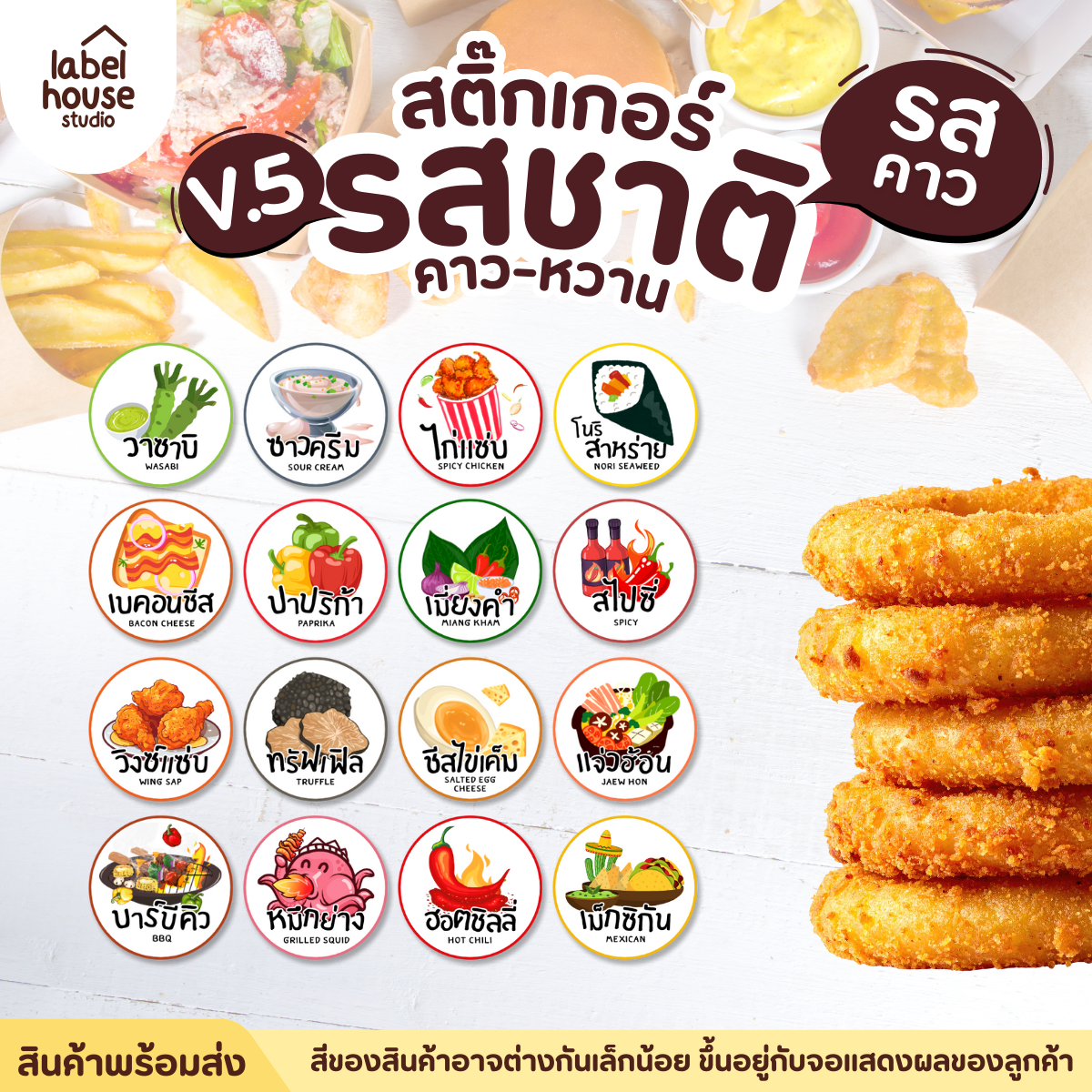 [ VER.5 ] สติ๊กเกอร์รสชาติคาว - หวาน สติ๊กเกอร์ไส้ขนม วงกลม กันน้ำ 2.2 x 2.2 ซม. (63 ดวง/แผ่น) - รูปที่ 4